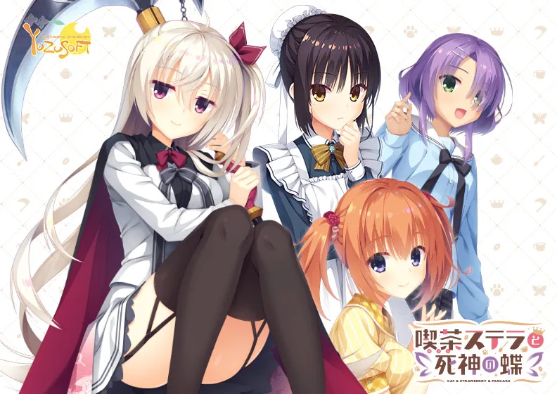 星光咖啡店與死神之蝶:爲死神賣命的搞笑日常